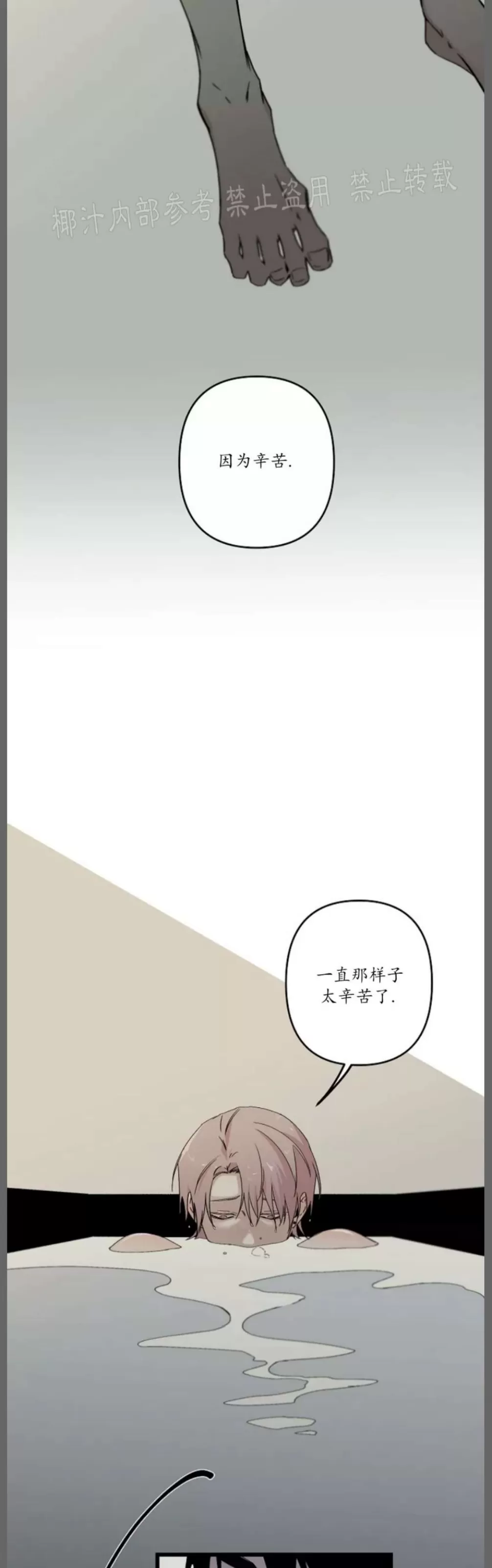 《Aporia/臣服关系/难以解决的问题》漫画最新章节第94话免费下拉式在线观看章节第【17】张图片