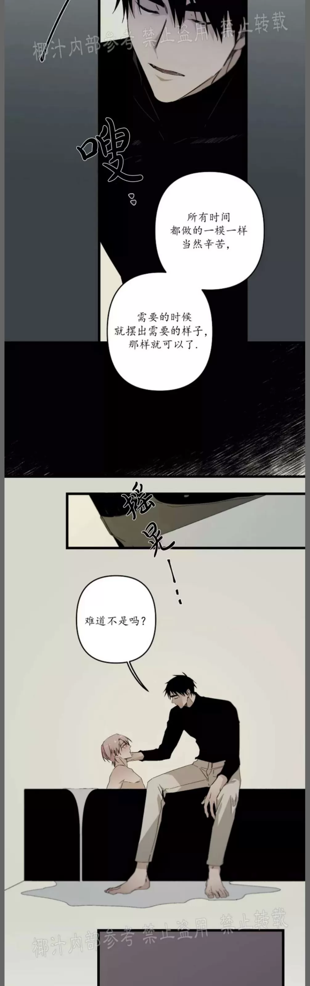 《Aporia/臣服关系/难以解决的问题》漫画最新章节第94话免费下拉式在线观看章节第【18】张图片