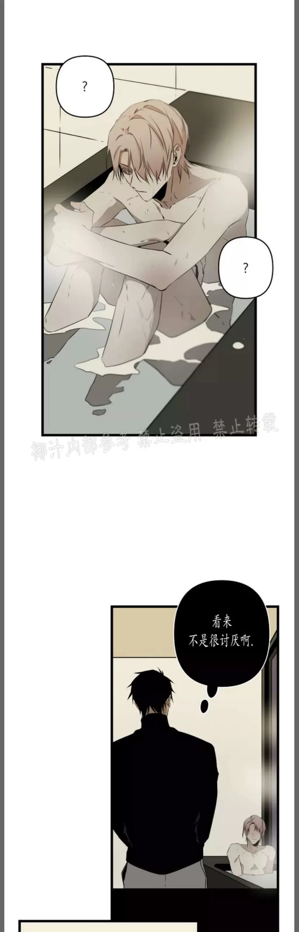 《Aporia/臣服关系/难以解决的问题》漫画最新章节第94话免费下拉式在线观看章节第【7】张图片