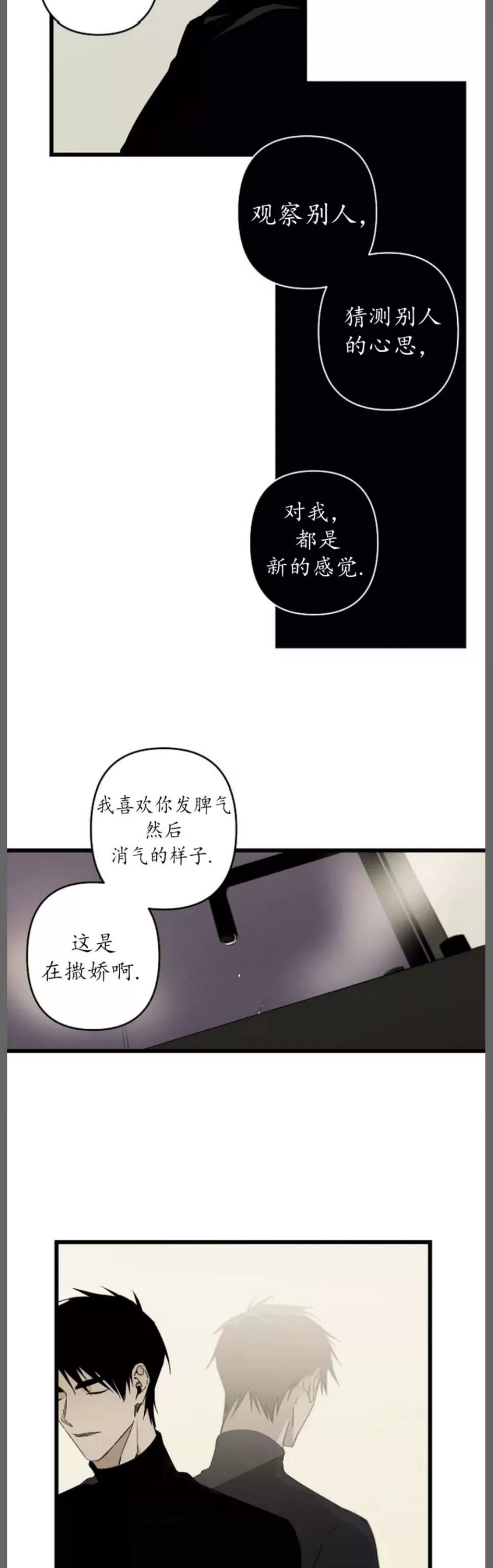 《Aporia/臣服关系/难以解决的问题》漫画最新章节第94话免费下拉式在线观看章节第【11】张图片