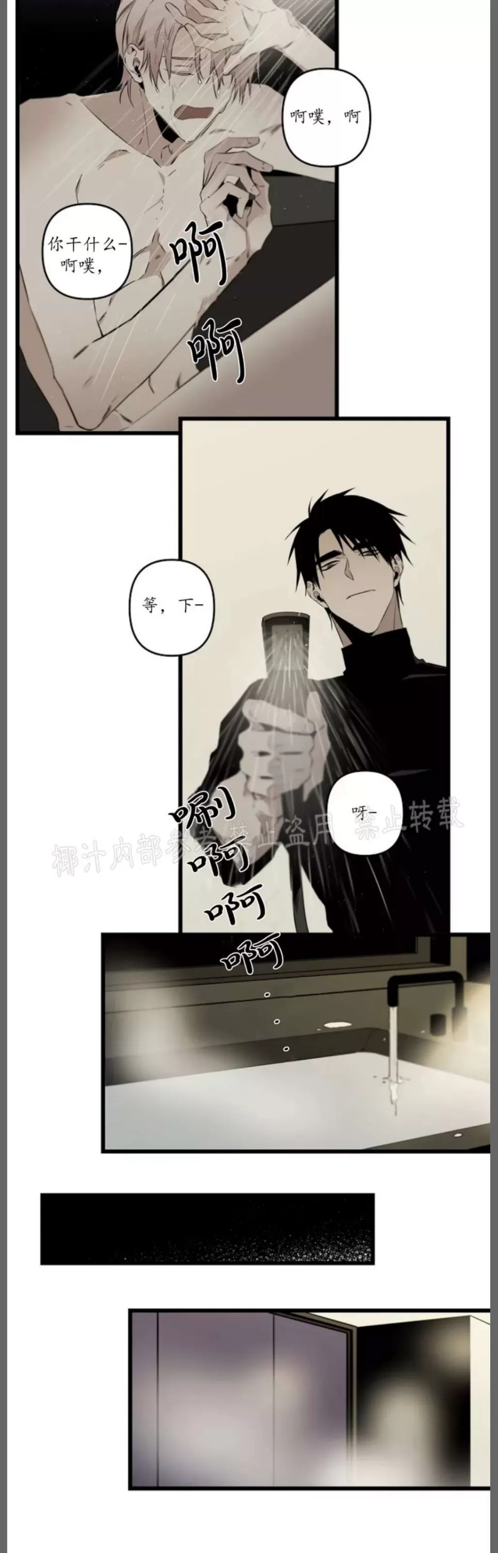 《Aporia/臣服关系/难以解决的问题》漫画最新章节第94话免费下拉式在线观看章节第【6】张图片