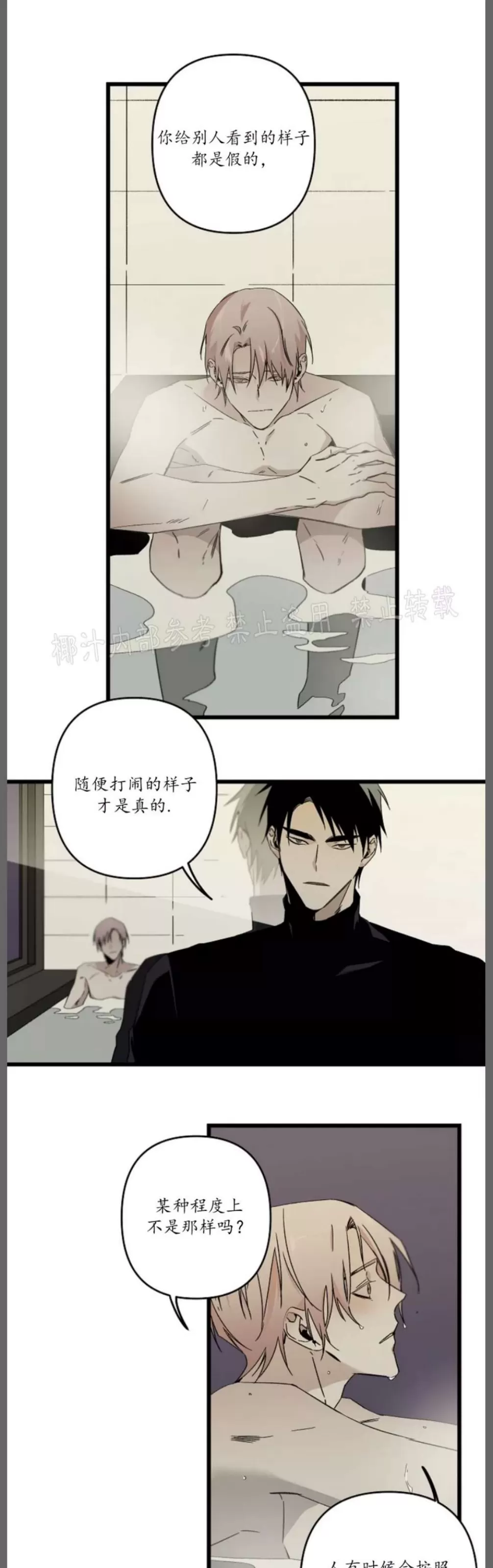 《Aporia/臣服关系/难以解决的问题》漫画最新章节第94话免费下拉式在线观看章节第【14】张图片