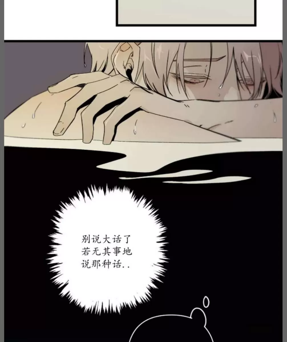 《Aporia/臣服关系/难以解决的问题》漫画最新章节第94话免费下拉式在线观看章节第【20】张图片