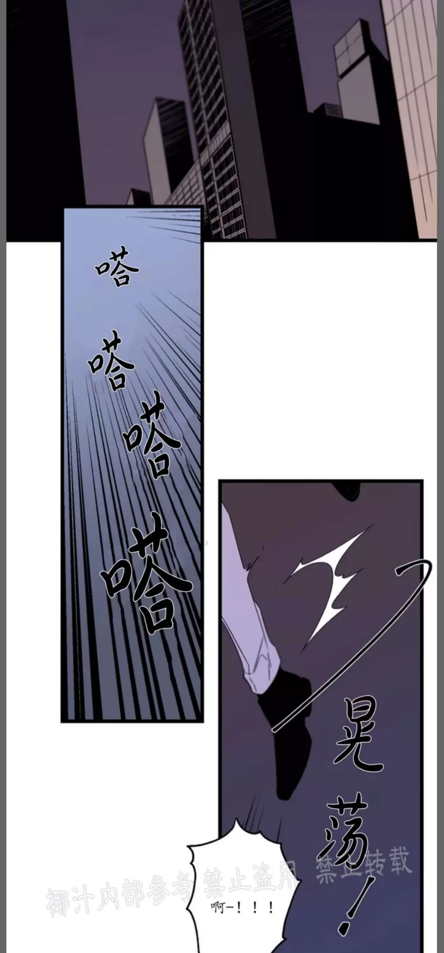 《Aporia/臣服关系/难以解决的问题》漫画最新章节第94话免费下拉式在线观看章节第【22】张图片