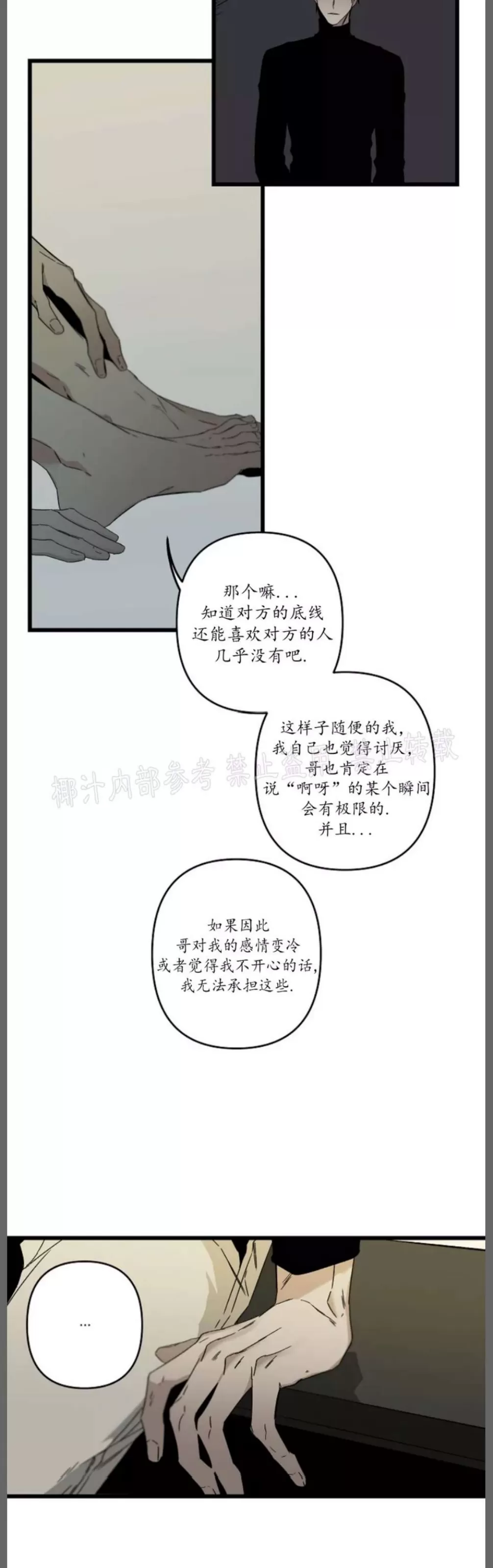 《Aporia/臣服关系/难以解决的问题》漫画最新章节第94话免费下拉式在线观看章节第【13】张图片