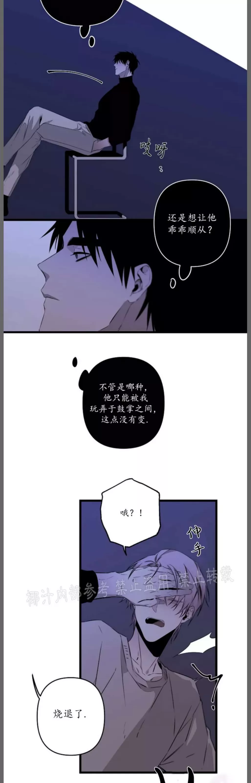 《Aporia/臣服关系/难以解决的问题》漫画最新章节第94话免费下拉式在线观看章节第【3】张图片