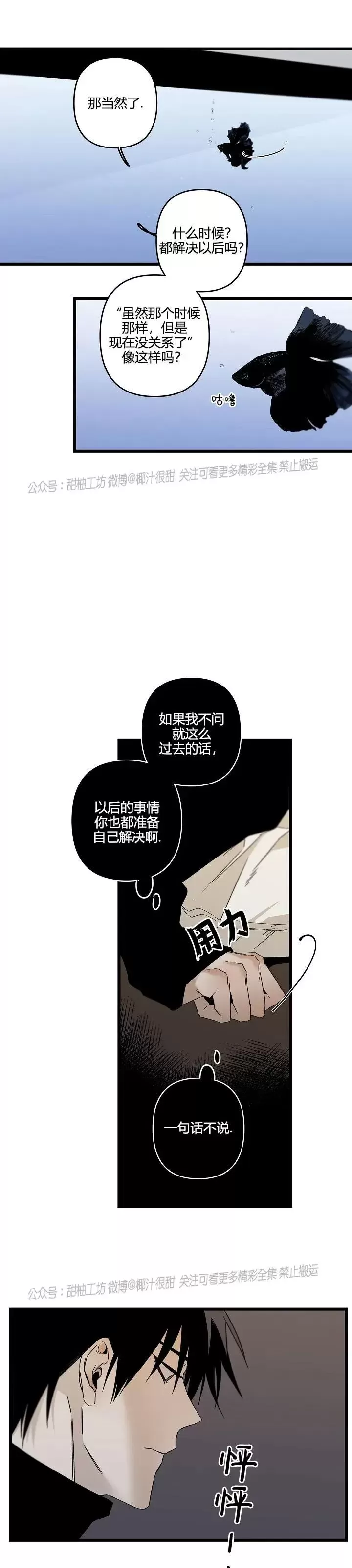 《Aporia/臣服关系/难以解决的问题》漫画最新章节第95话免费下拉式在线观看章节第【7】张图片