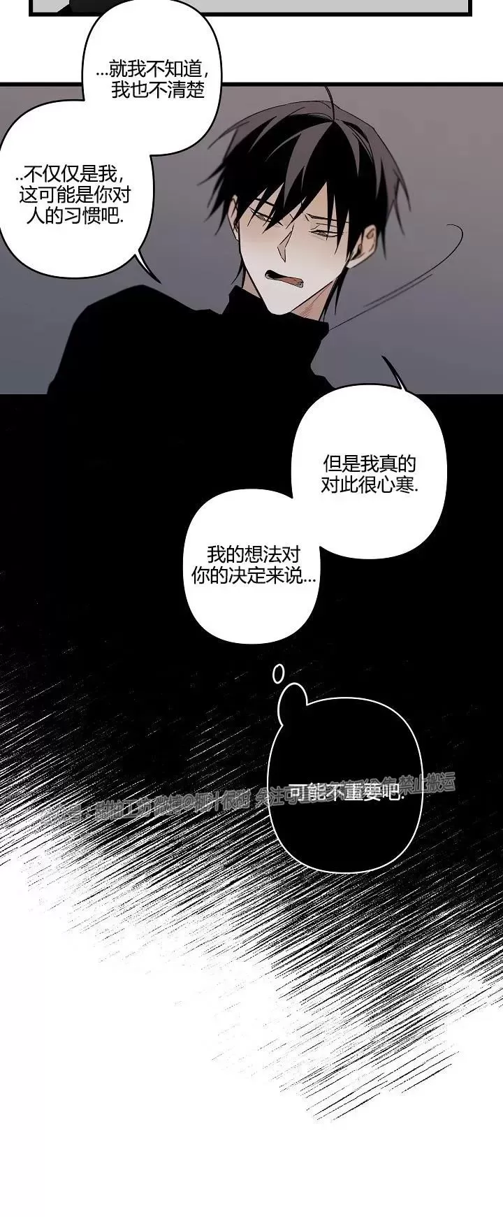 《Aporia/臣服关系/难以解决的问题》漫画最新章节第95话免费下拉式在线观看章节第【12】张图片