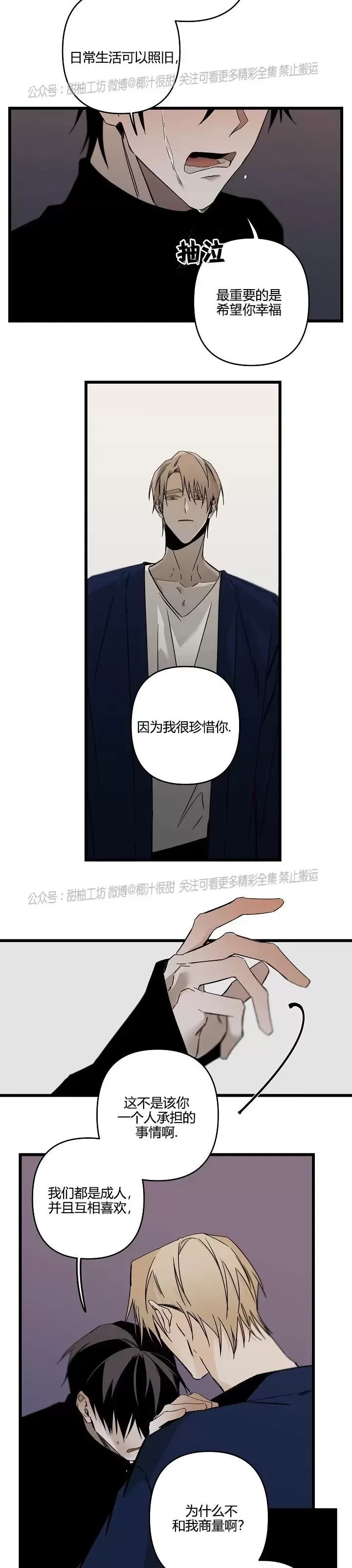 《Aporia/臣服关系/难以解决的问题》漫画最新章节第95话免费下拉式在线观看章节第【17】张图片