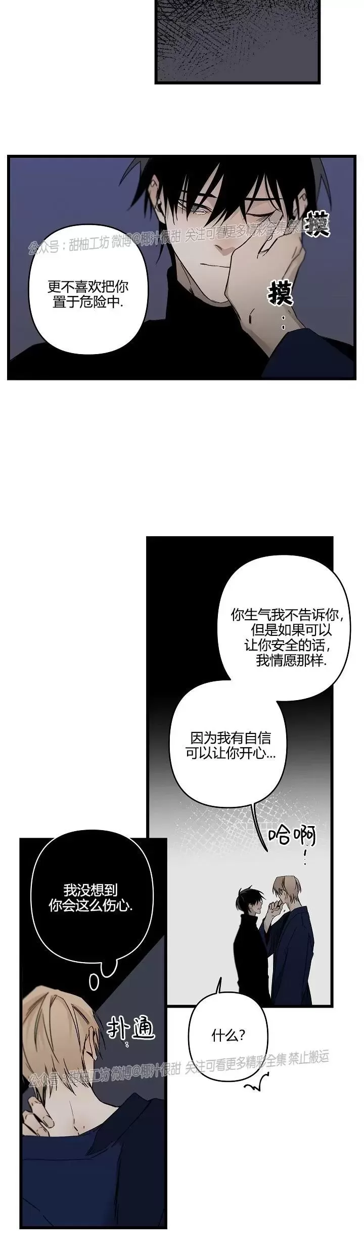 《Aporia/臣服关系/难以解决的问题》漫画最新章节第95话免费下拉式在线观看章节第【24】张图片