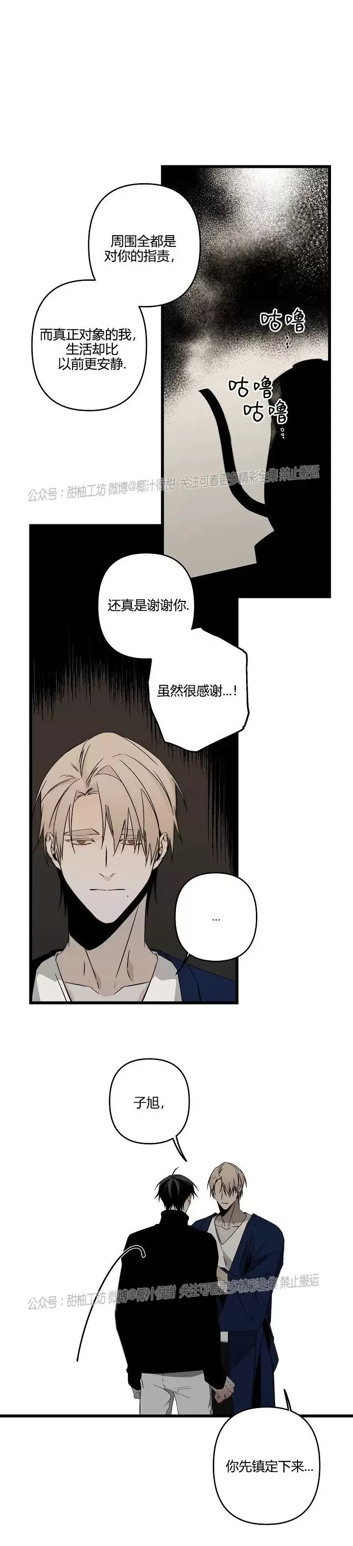 《Aporia/臣服关系/难以解决的问题》漫画最新章节第95话免费下拉式在线观看章节第【9】张图片