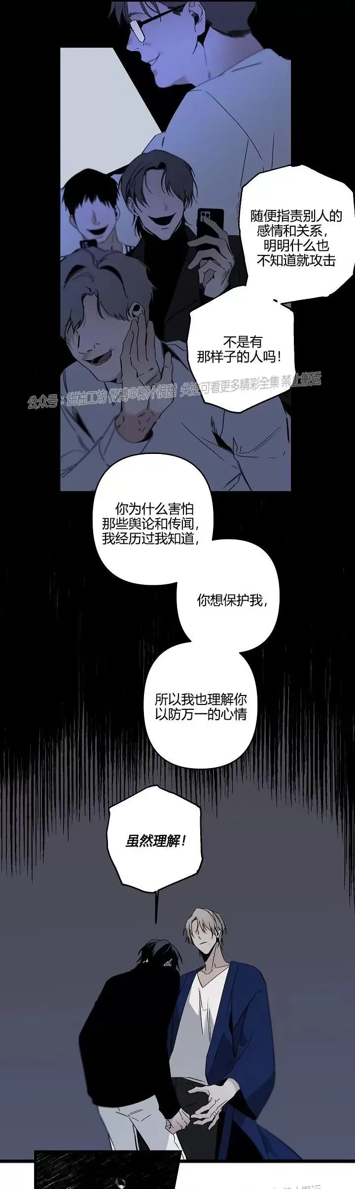 《Aporia/臣服关系/难以解决的问题》漫画最新章节第95话免费下拉式在线观看章节第【15】张图片