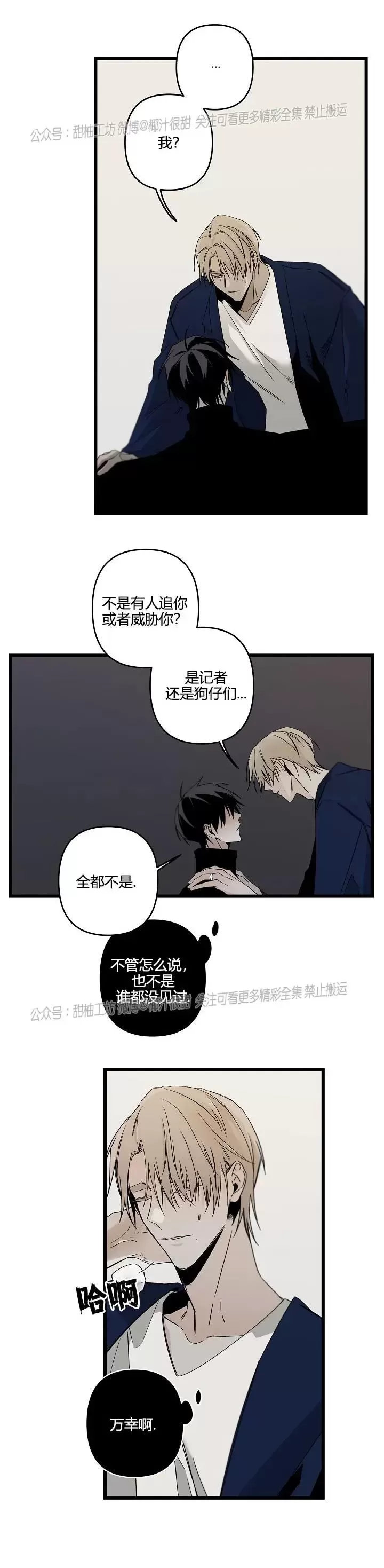 《Aporia/臣服关系/难以解决的问题》漫画最新章节第95话免费下拉式在线观看章节第【5】张图片