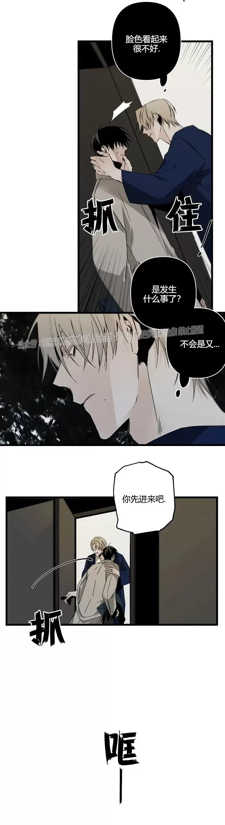 《Aporia/臣服关系/难以解决的问题》漫画最新章节第95话免费下拉式在线观看章节第【3】张图片