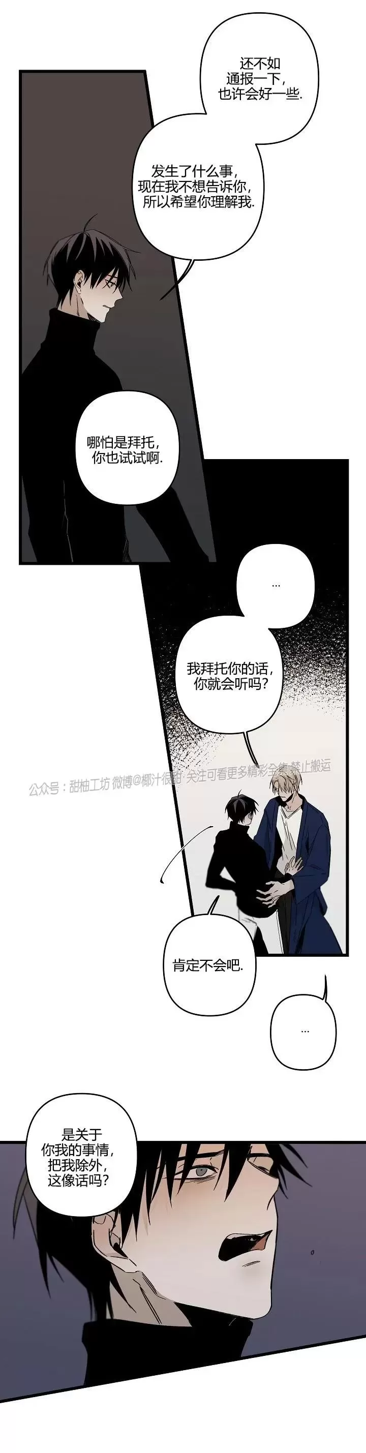 《Aporia/臣服关系/难以解决的问题》漫画最新章节第95话免费下拉式在线观看章节第【13】张图片