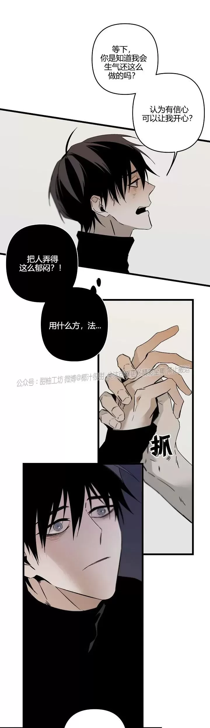 《Aporia/臣服关系/难以解决的问题》漫画最新章节第95话免费下拉式在线观看章节第【25】张图片