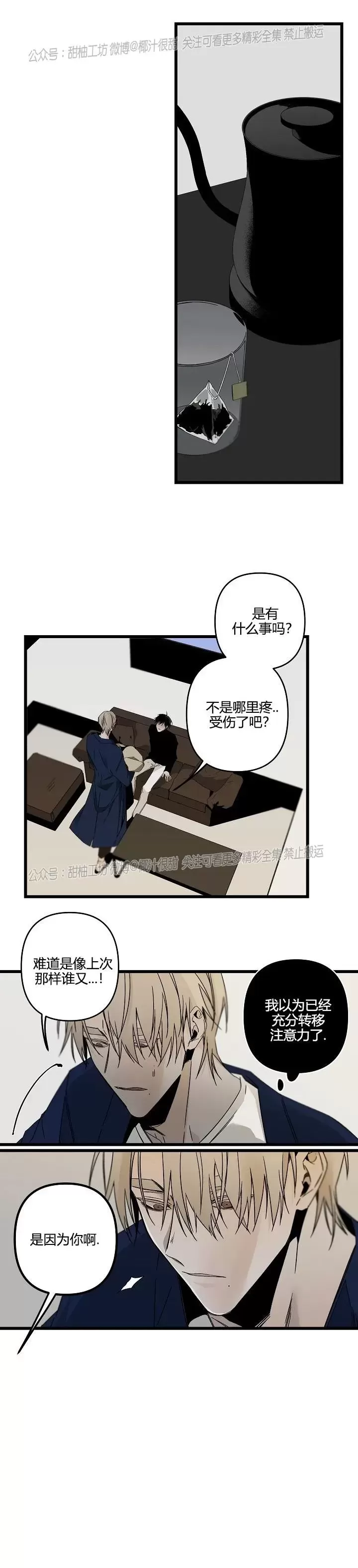 《Aporia/臣服关系/难以解决的问题》漫画最新章节第95话免费下拉式在线观看章节第【4】张图片