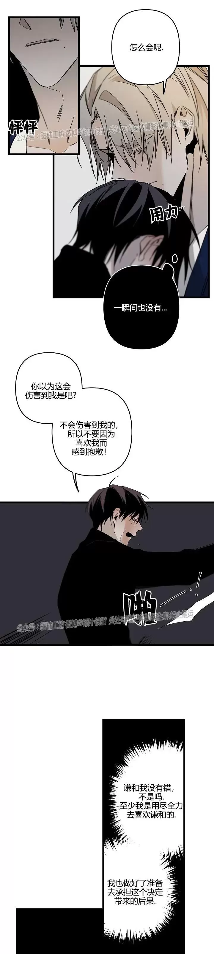 《Aporia/臣服关系/难以解决的问题》漫画最新章节第95话免费下拉式在线观看章节第【20】张图片