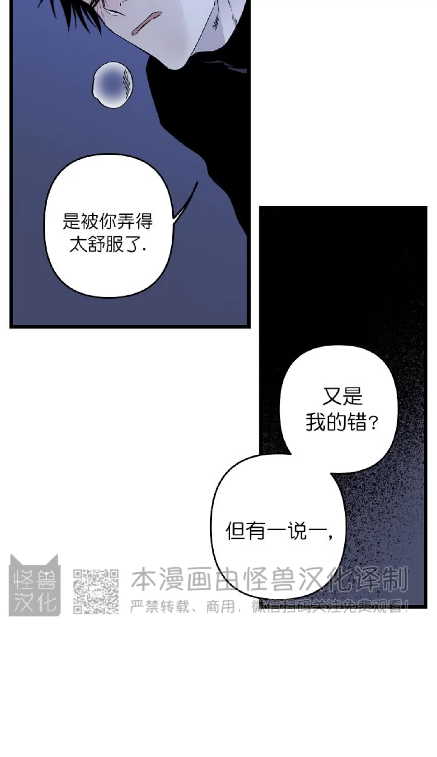 《Aporia/臣服关系/难以解决的问题》漫画最新章节第96话免费下拉式在线观看章节第【13】张图片