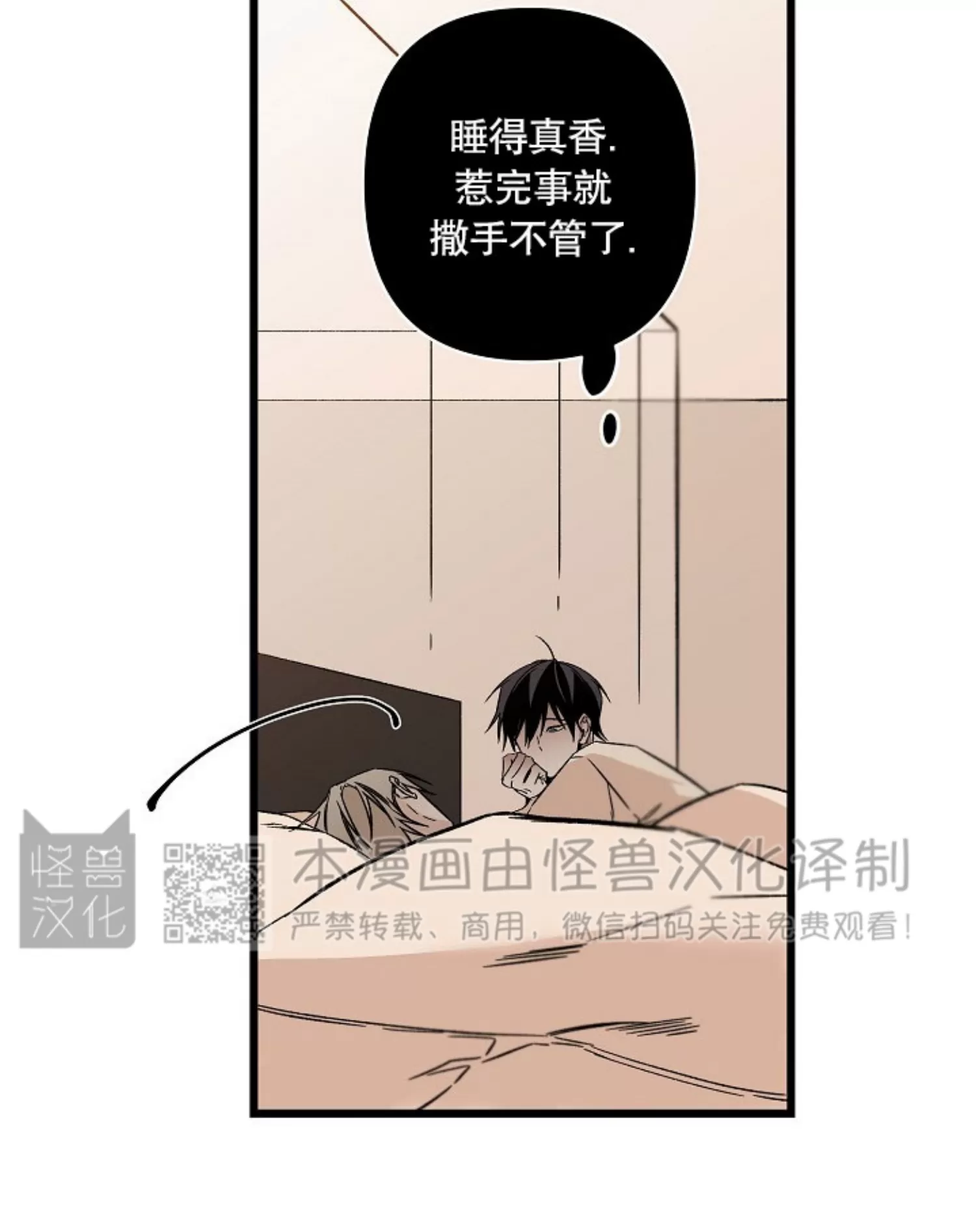 《Aporia/臣服关系/难以解决的问题》漫画最新章节第96话免费下拉式在线观看章节第【41】张图片