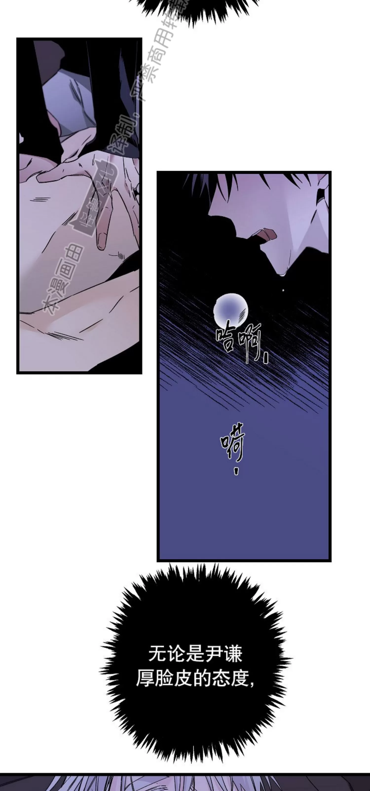 《Aporia/臣服关系/难以解决的问题》漫画最新章节第96话免费下拉式在线观看章节第【2】张图片