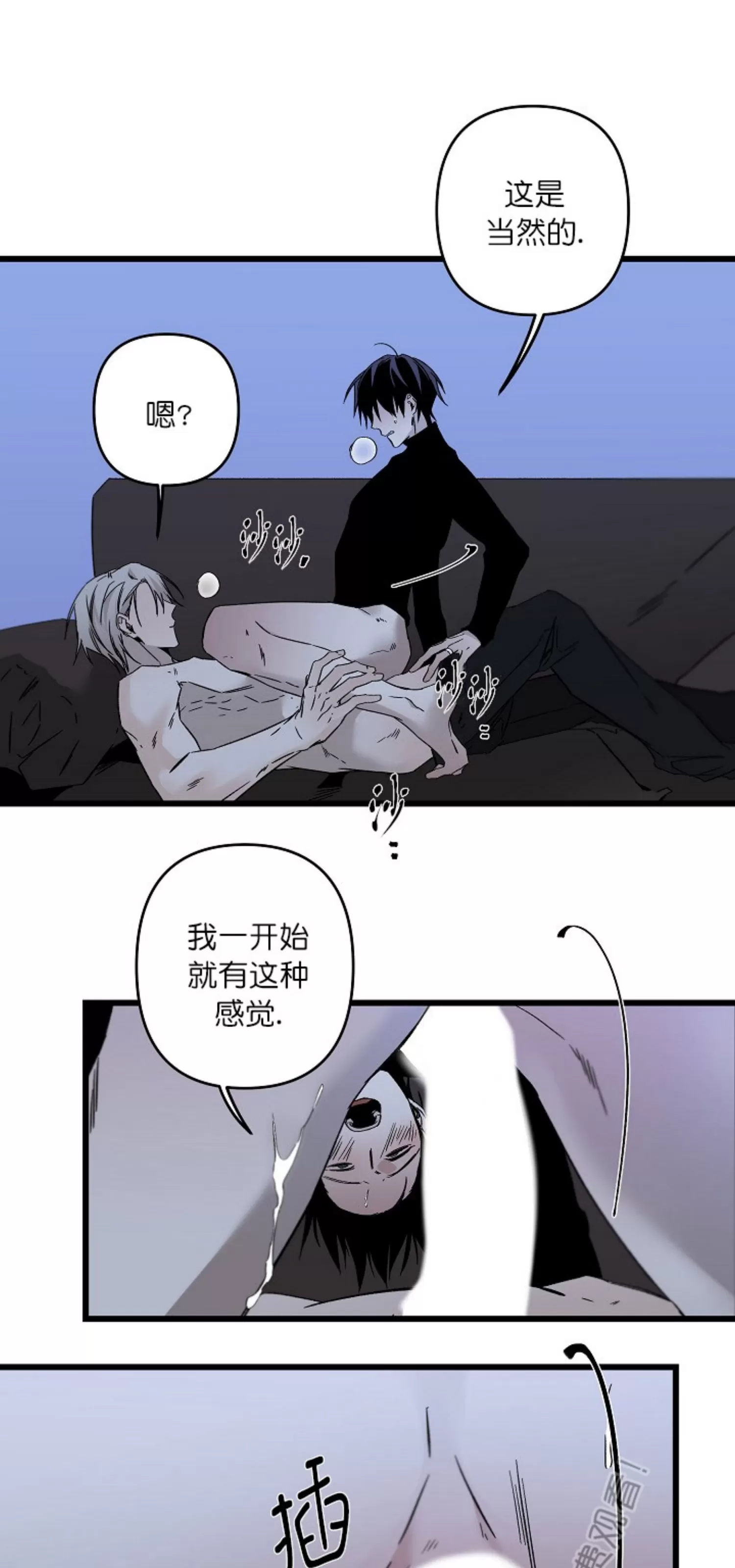 《Aporia/臣服关系/难以解决的问题》漫画最新章节第96话免费下拉式在线观看章节第【25】张图片