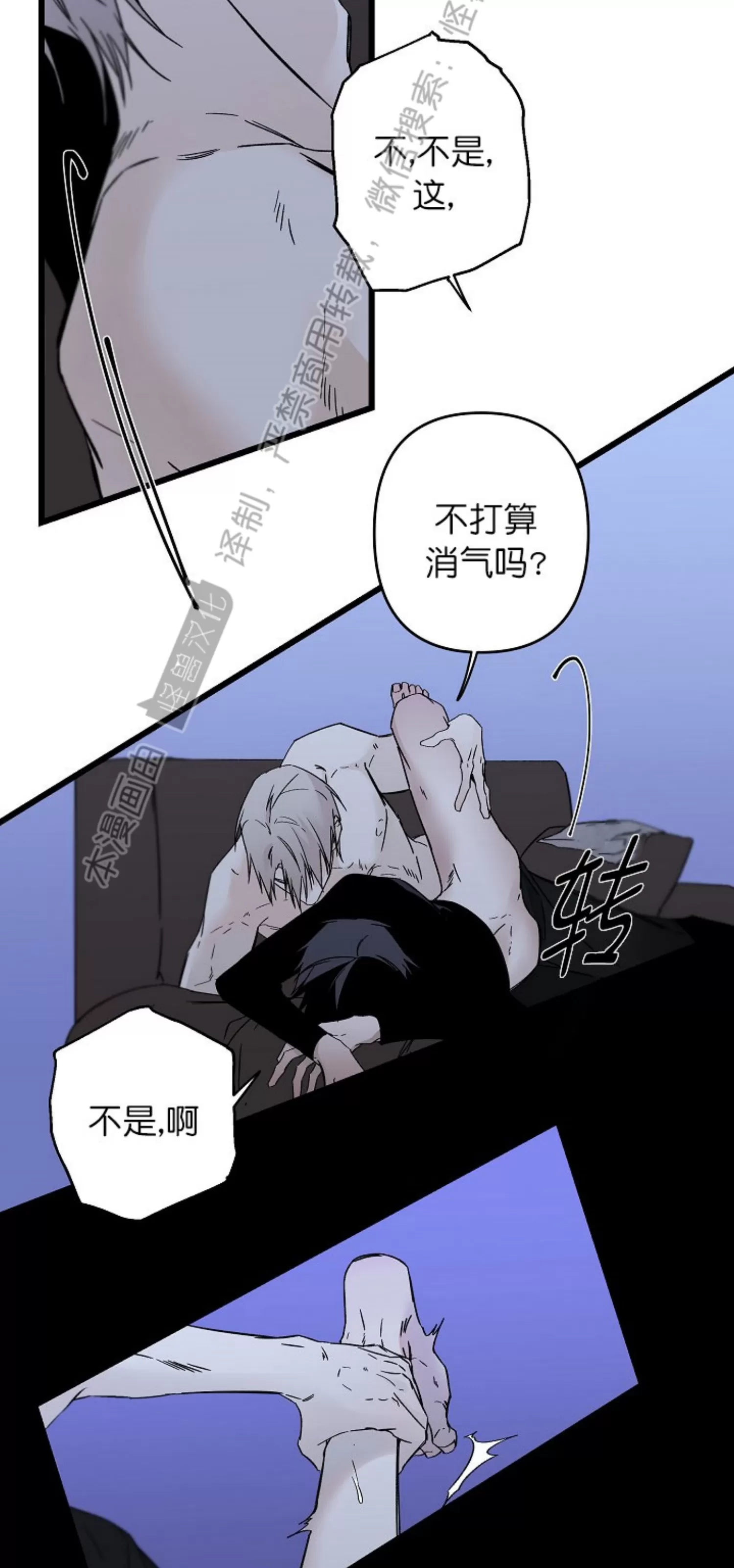 《Aporia/臣服关系/难以解决的问题》漫画最新章节第96话免费下拉式在线观看章节第【37】张图片