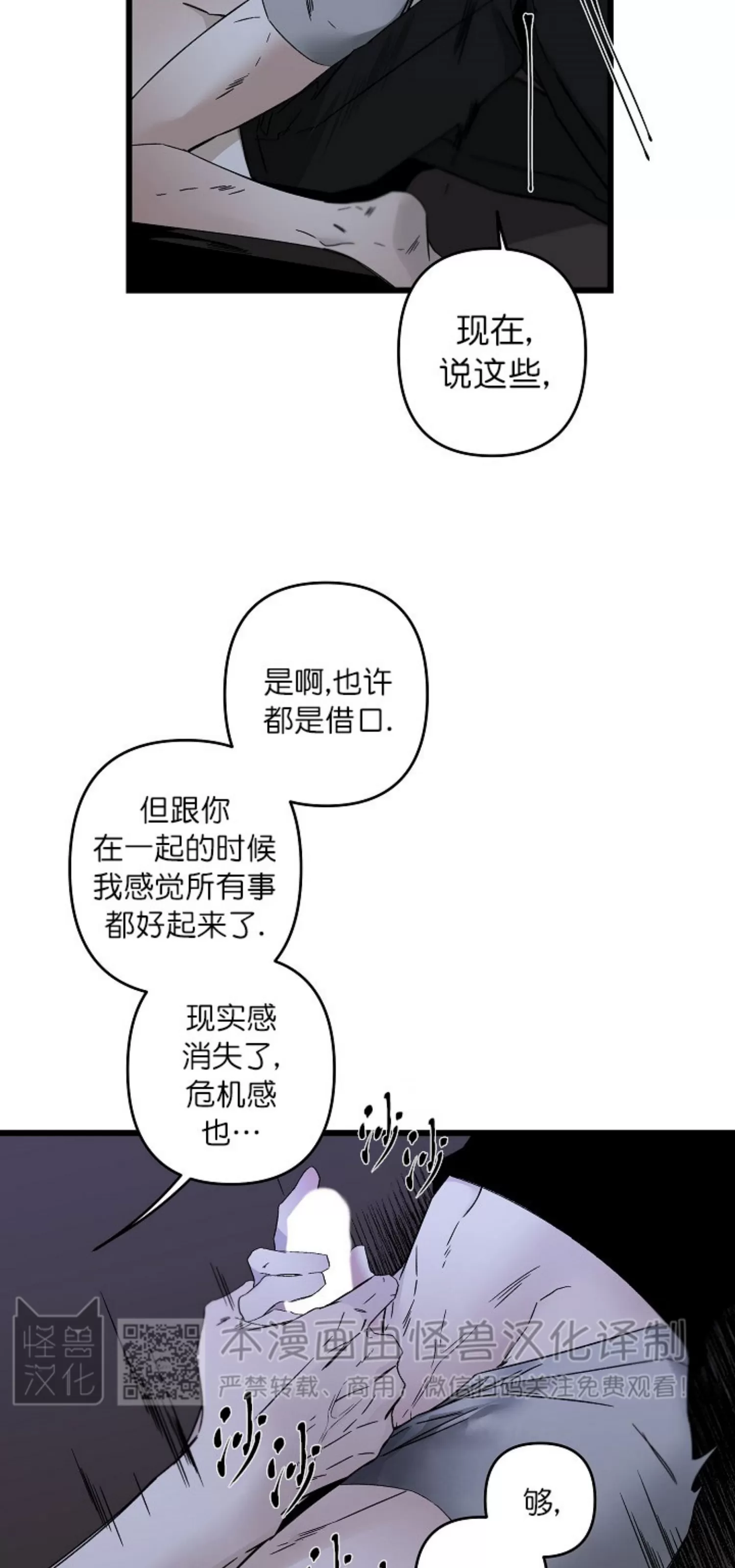 《Aporia/臣服关系/难以解决的问题》漫画最新章节第96话免费下拉式在线观看章节第【16】张图片