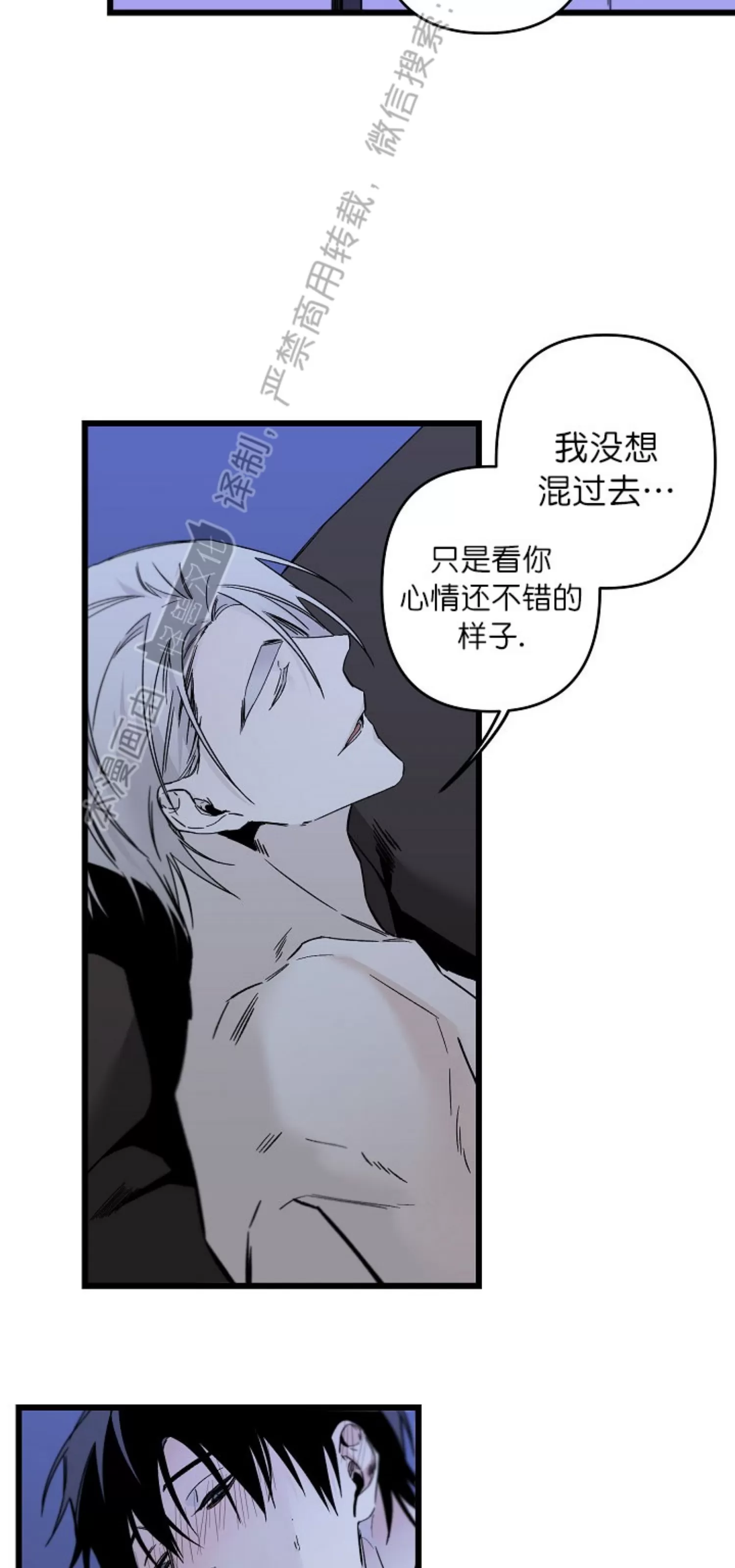 《Aporia/臣服关系/难以解决的问题》漫画最新章节第96话免费下拉式在线观看章节第【12】张图片