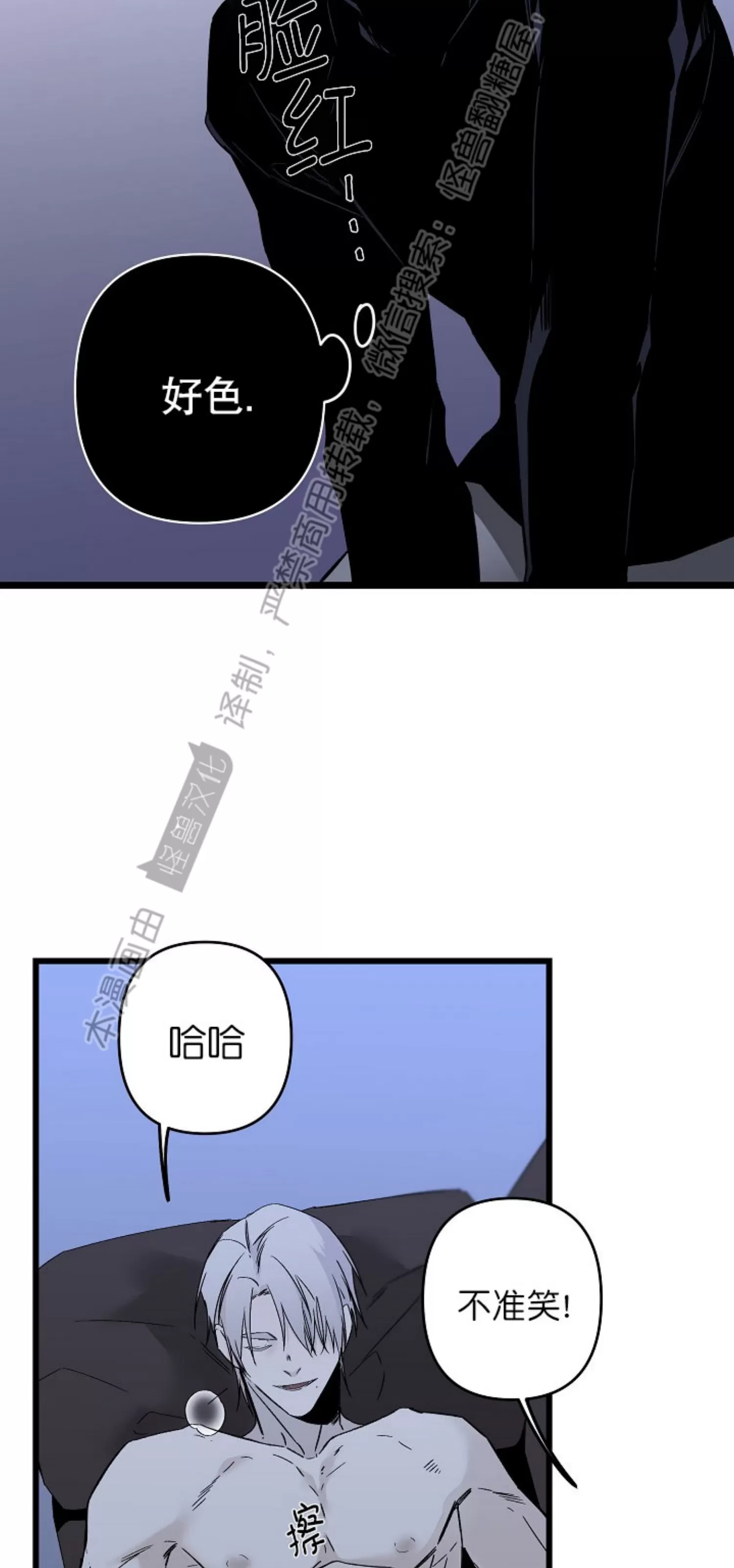 《Aporia/臣服关系/难以解决的问题》漫画最新章节第96话免费下拉式在线观看章节第【22】张图片