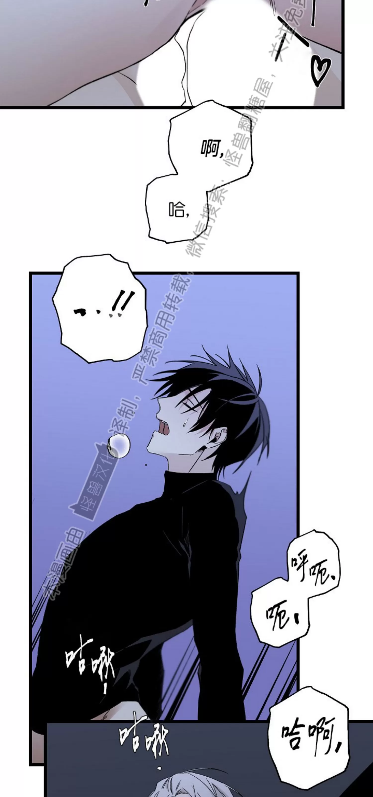 《Aporia/臣服关系/难以解决的问题》漫画最新章节第96话免费下拉式在线观看章节第【26】张图片