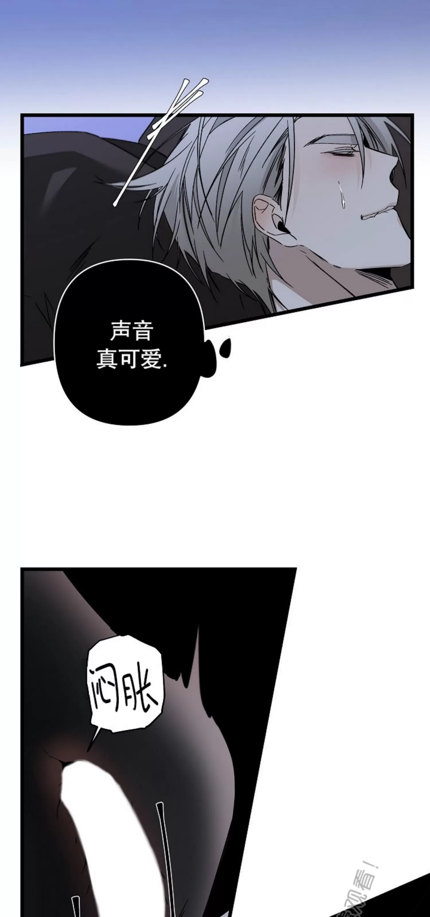 《Aporia/臣服关系/难以解决的问题》漫画最新章节第96话免费下拉式在线观看章节第【29】张图片