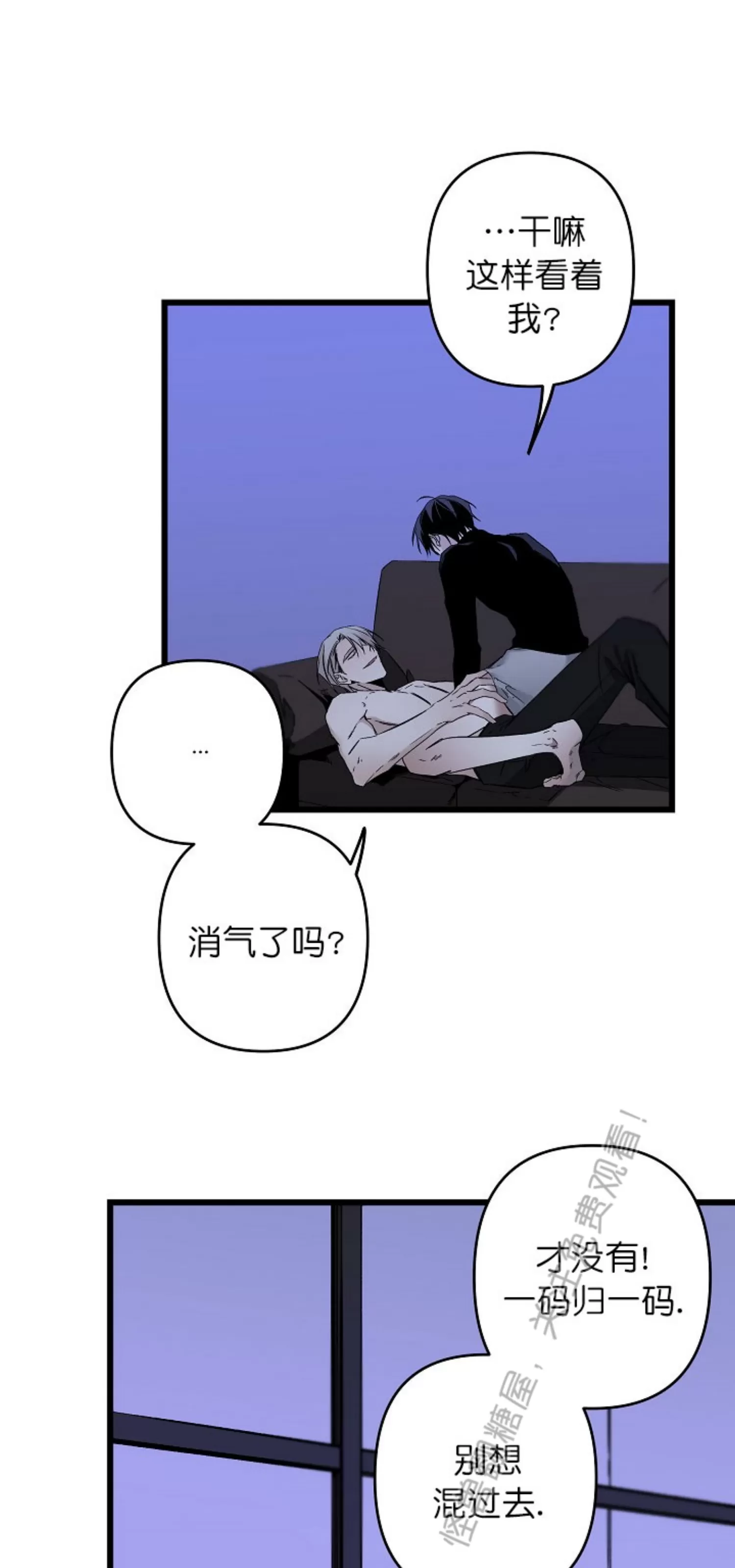 《Aporia/臣服关系/难以解决的问题》漫画最新章节第96话免费下拉式在线观看章节第【11】张图片