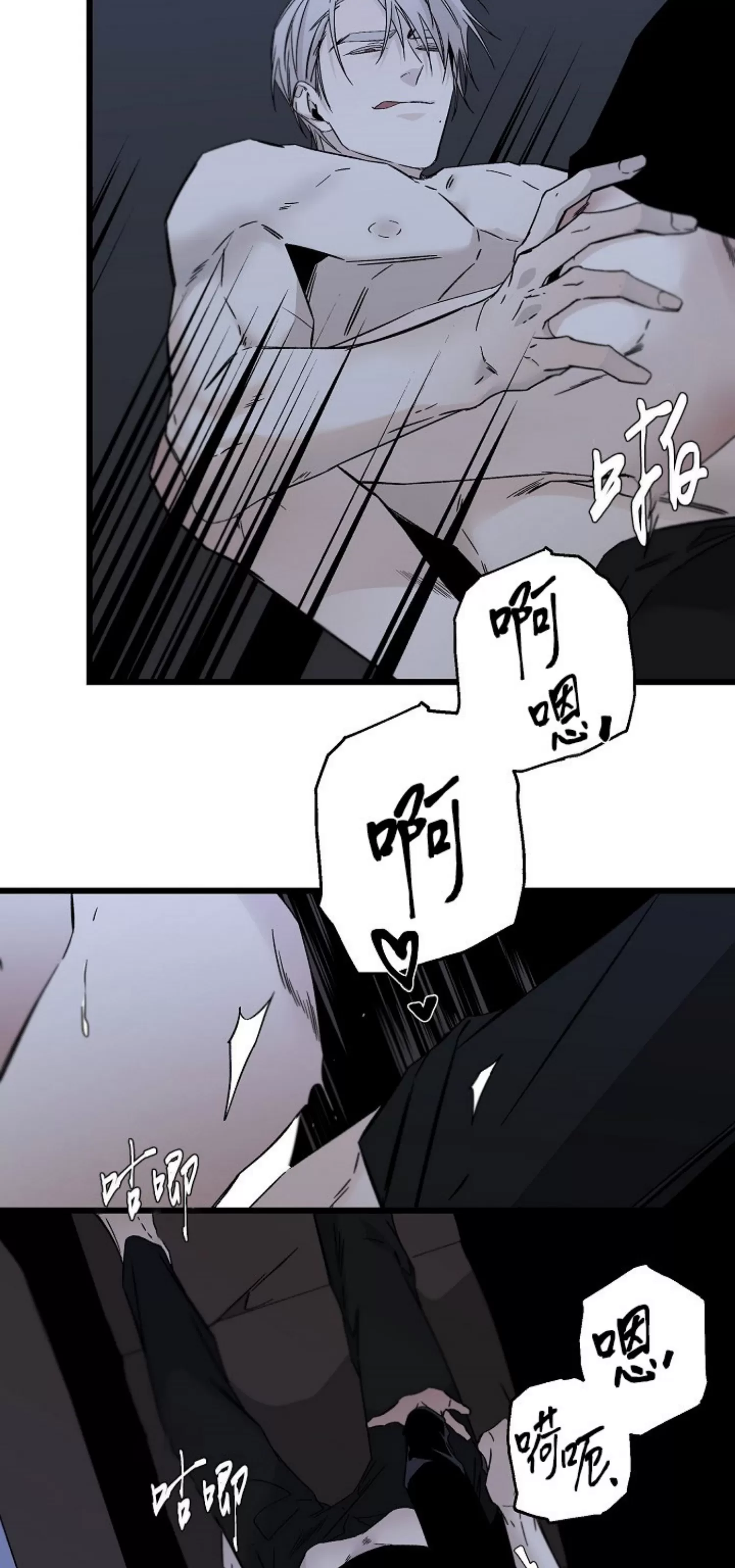 《Aporia/臣服关系/难以解决的问题》漫画最新章节第96话免费下拉式在线观看章节第【27】张图片