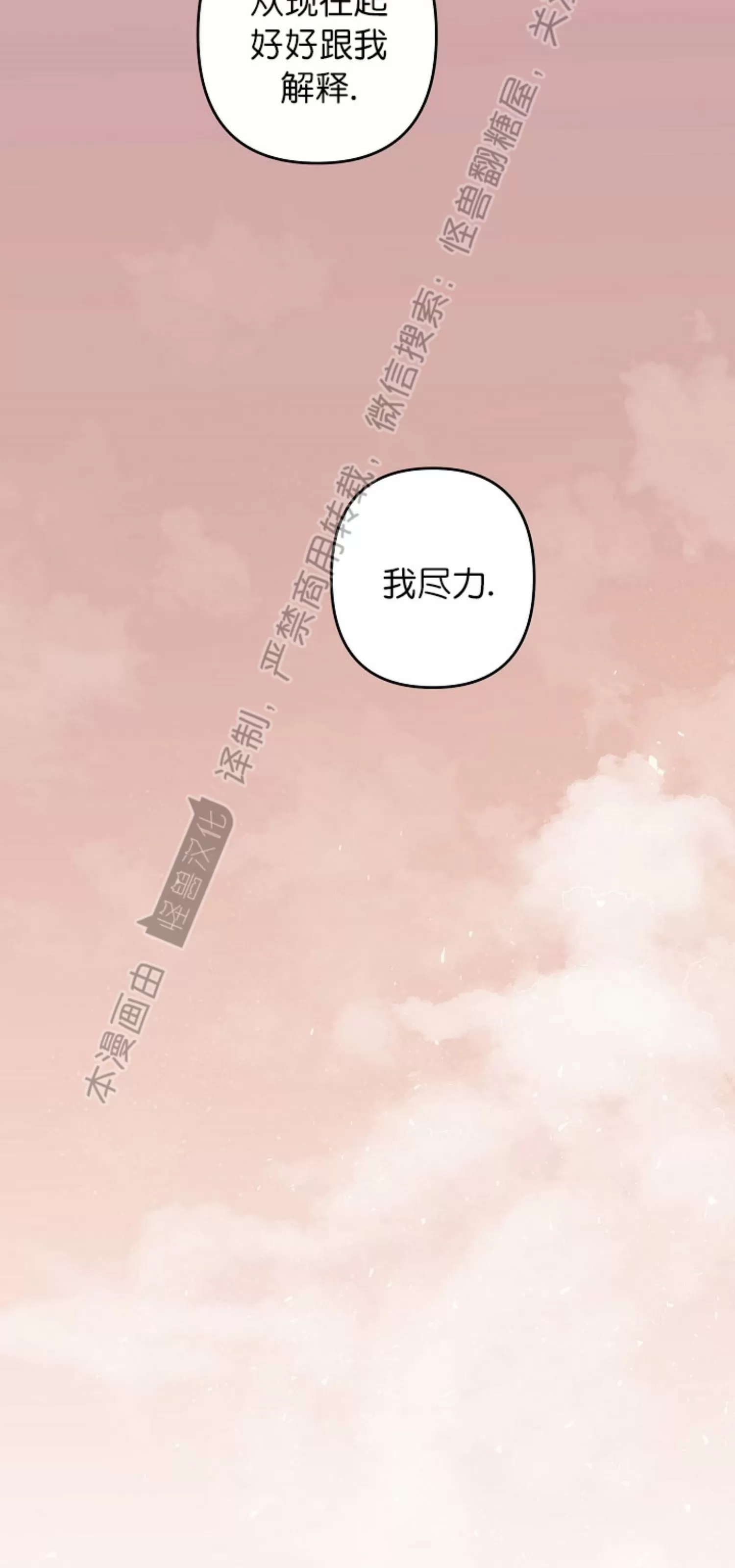 《Aporia/臣服关系/难以解决的问题》漫画最新章节第96话免费下拉式在线观看章节第【46】张图片