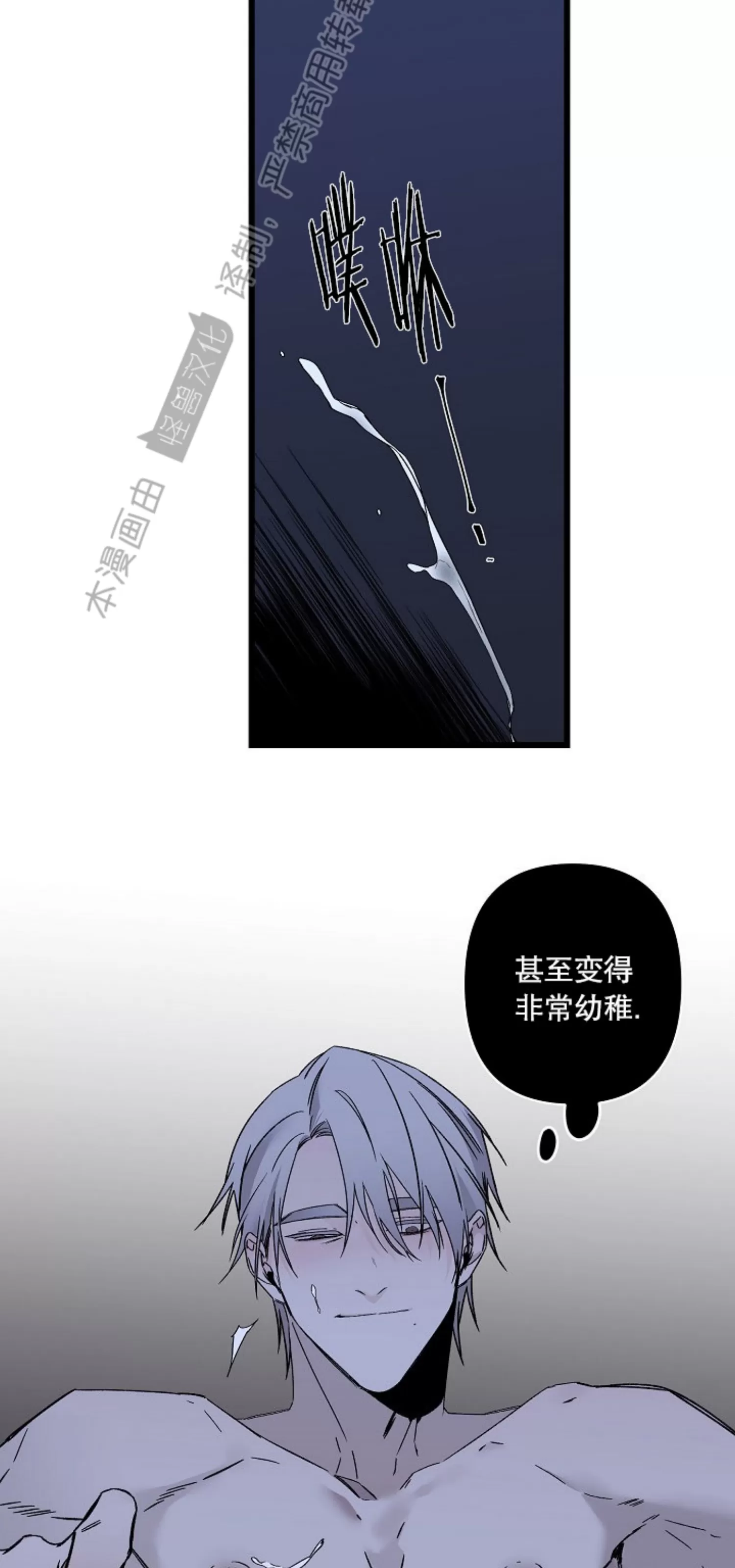 《Aporia/臣服关系/难以解决的问题》漫画最新章节第96话免费下拉式在线观看章节第【19】张图片