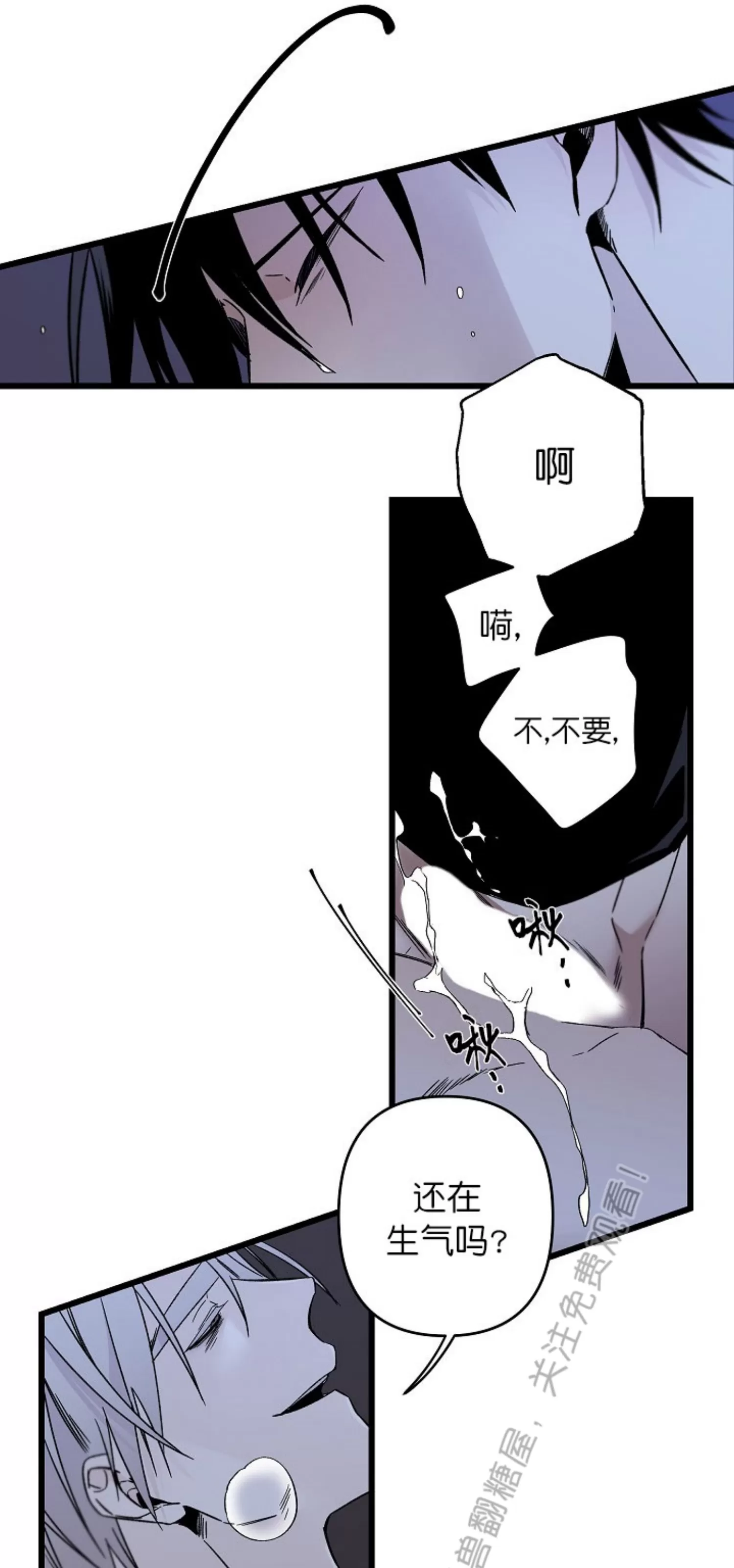 《Aporia/臣服关系/难以解决的问题》漫画最新章节第96话免费下拉式在线观看章节第【36】张图片