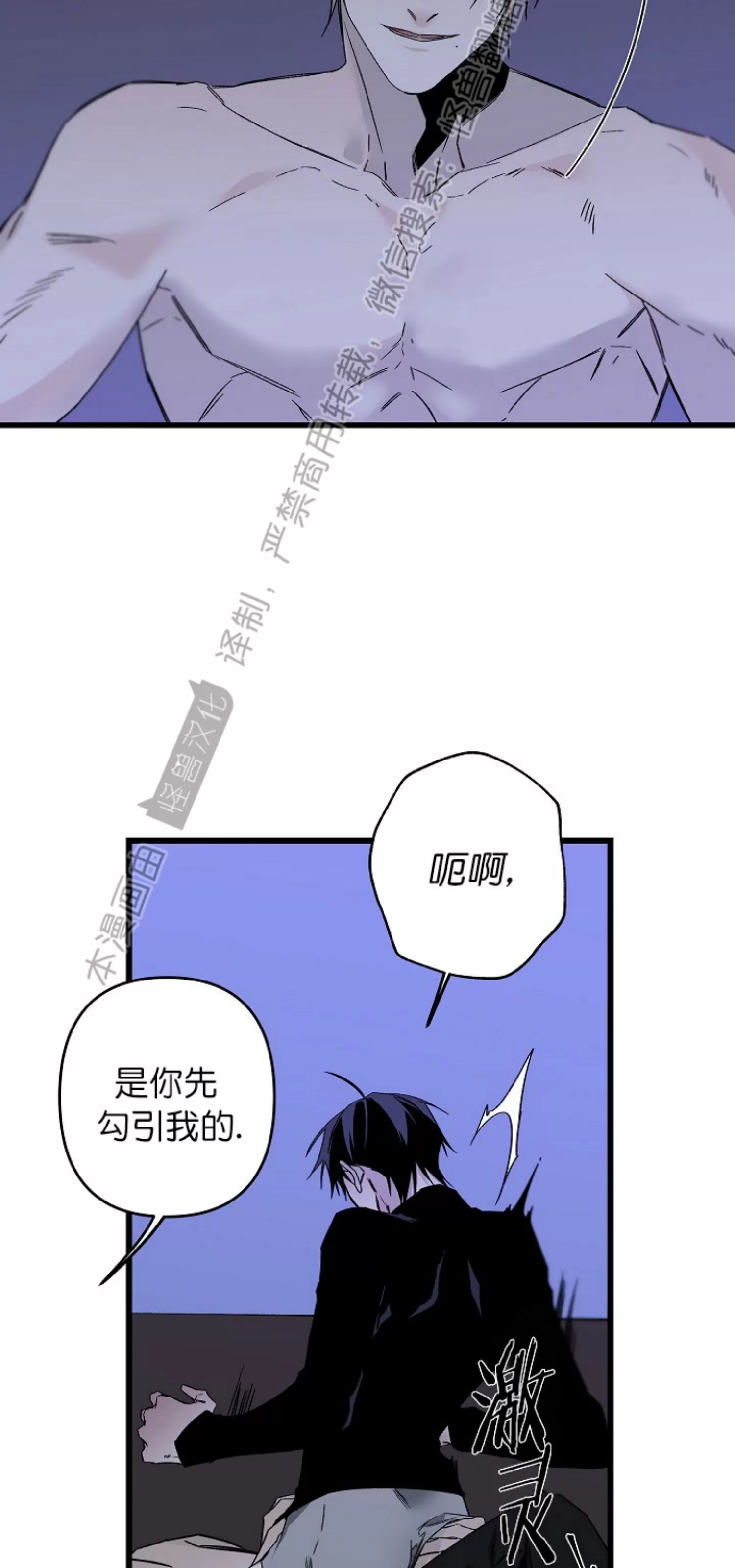 《Aporia/臣服关系/难以解决的问题》漫画最新章节第96话免费下拉式在线观看章节第【15】张图片