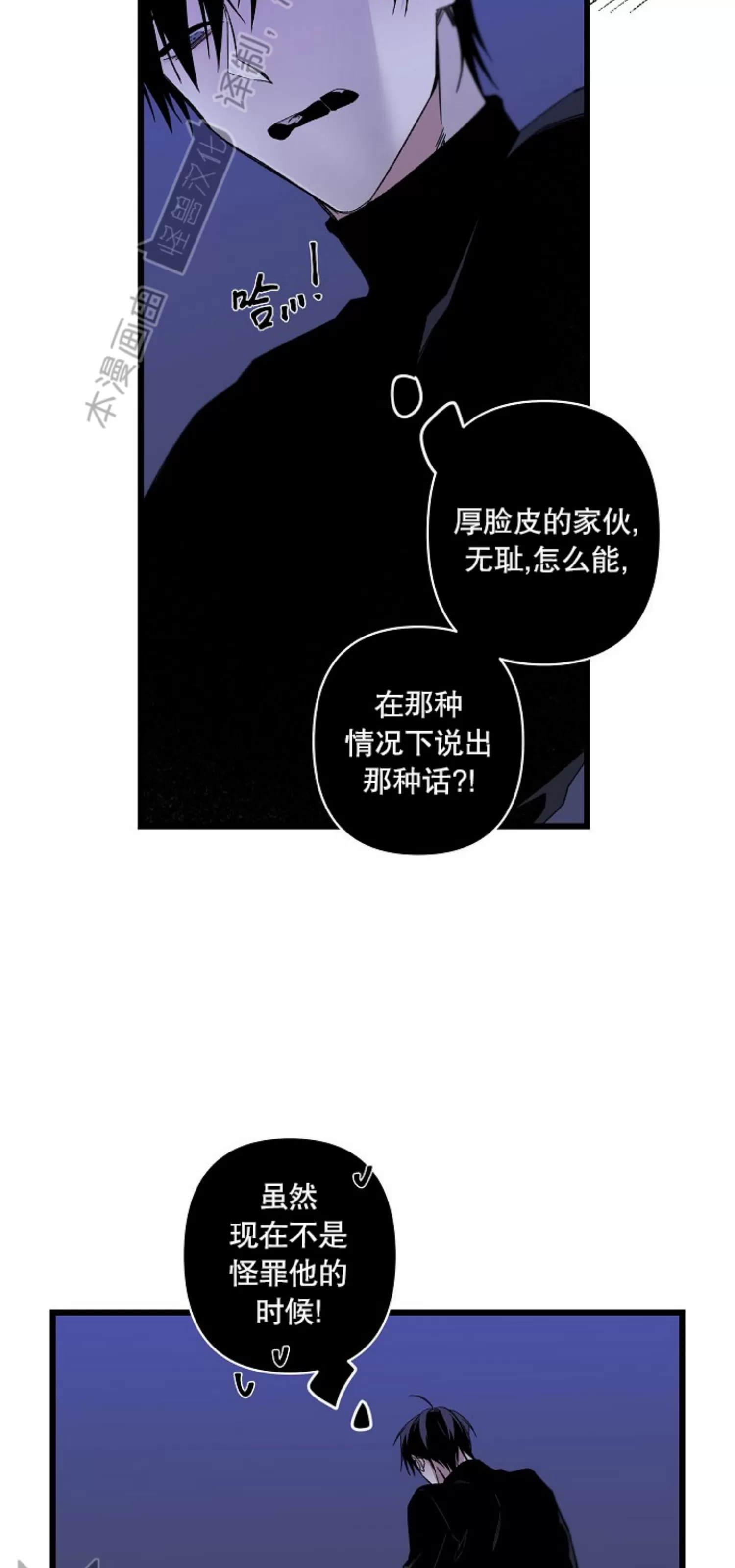 《Aporia/臣服关系/难以解决的问题》漫画最新章节第96话免费下拉式在线观看章节第【5】张图片