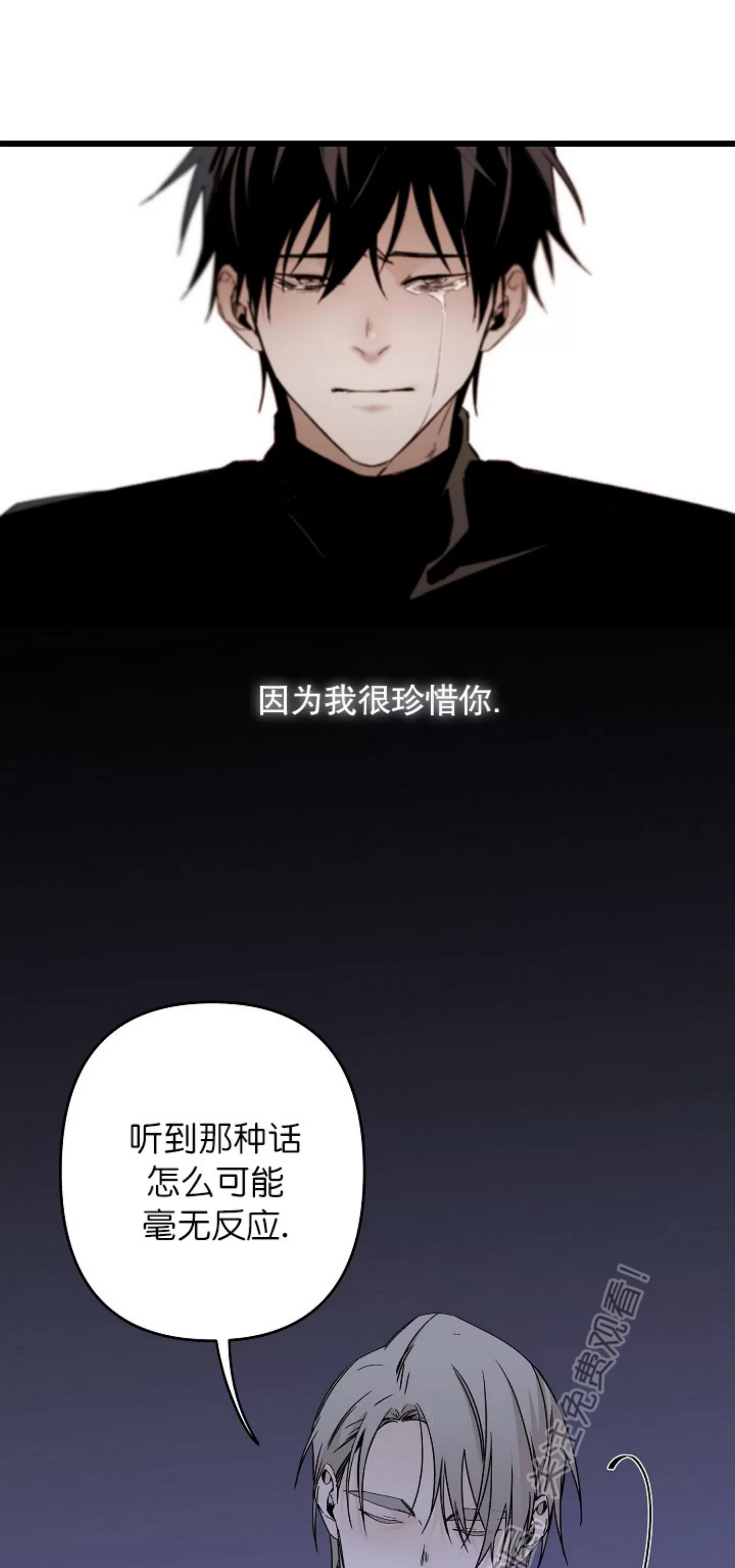 《Aporia/臣服关系/难以解决的问题》漫画最新章节第96话免费下拉式在线观看章节第【14】张图片