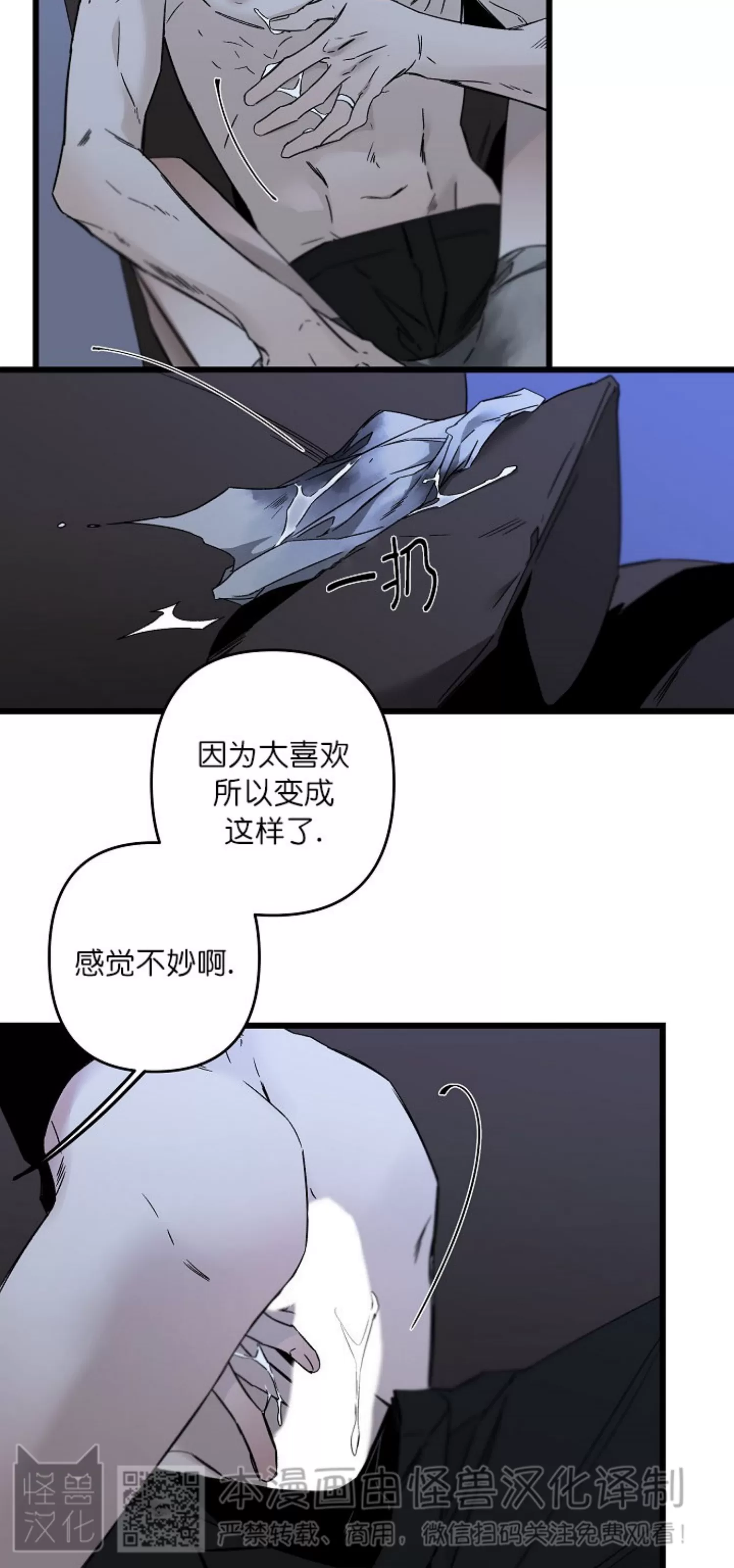 《Aporia/臣服关系/难以解决的问题》漫画最新章节第96话免费下拉式在线观看章节第【23】张图片