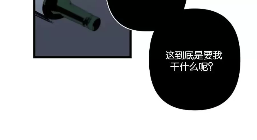 《Aporia/臣服关系/难以解决的问题》漫画最新章节第97话免费下拉式在线观看章节第【25】张图片