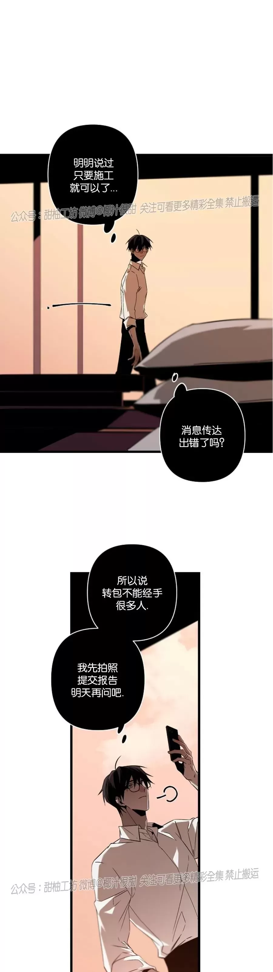 《Aporia/臣服关系/难以解决的问题》漫画最新章节第97话免费下拉式在线观看章节第【26】张图片