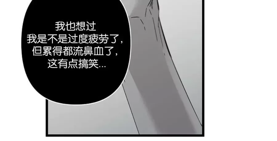 《Aporia/臣服关系/难以解决的问题》漫画最新章节第97话免费下拉式在线观看章节第【14】张图片