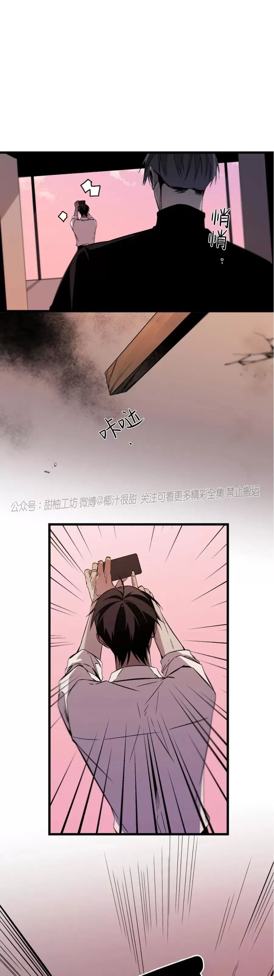 《Aporia/臣服关系/难以解决的问题》漫画最新章节第97话免费下拉式在线观看章节第【28】张图片