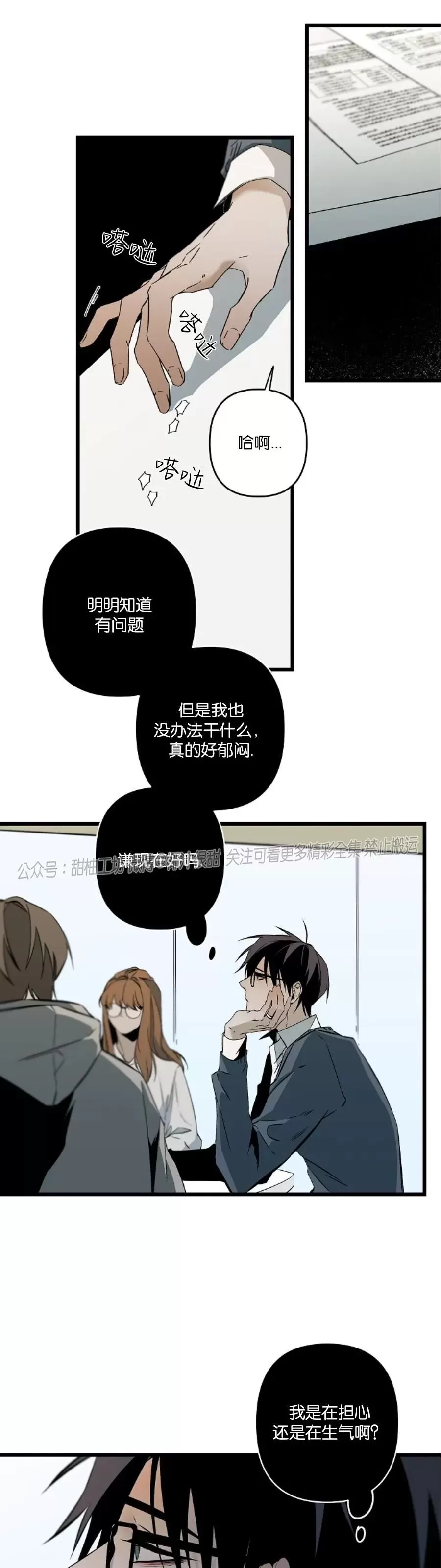 《Aporia/臣服关系/难以解决的问题》漫画最新章节第97话免费下拉式在线观看章节第【2】张图片