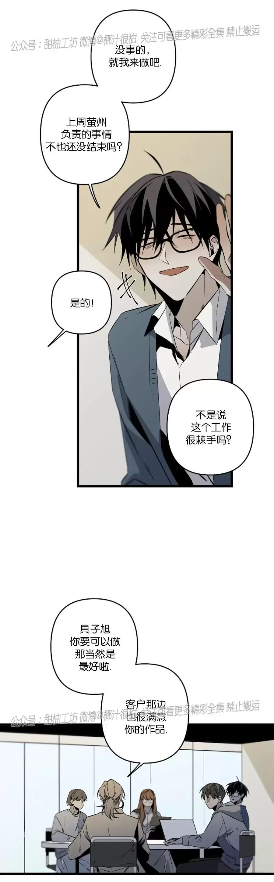 《Aporia/臣服关系/难以解决的问题》漫画最新章节第97话免费下拉式在线观看章节第【6】张图片