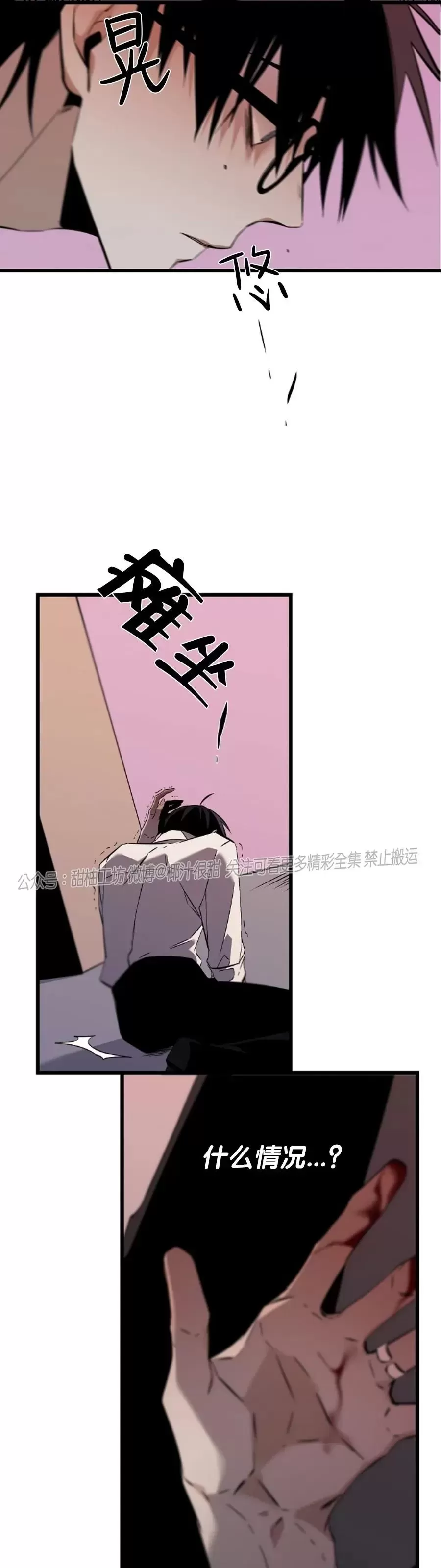 《Aporia/臣服关系/难以解决的问题》漫画最新章节第97话免费下拉式在线观看章节第【30】张图片