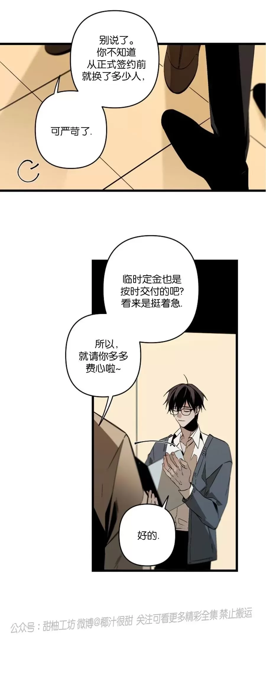 《Aporia/臣服关系/难以解决的问题》漫画最新章节第97话免费下拉式在线观看章节第【9】张图片