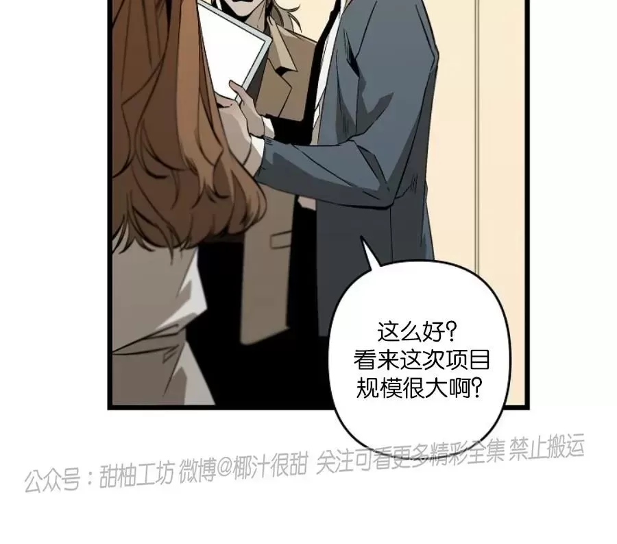 《Aporia/臣服关系/难以解决的问题》漫画最新章节第97话免费下拉式在线观看章节第【8】张图片